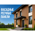 Фасадные реечные панели в Брянске — монтаж под ключ