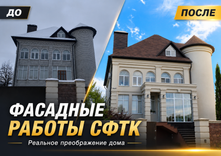 Монтаж декоративных элементов на фасаде частного дома