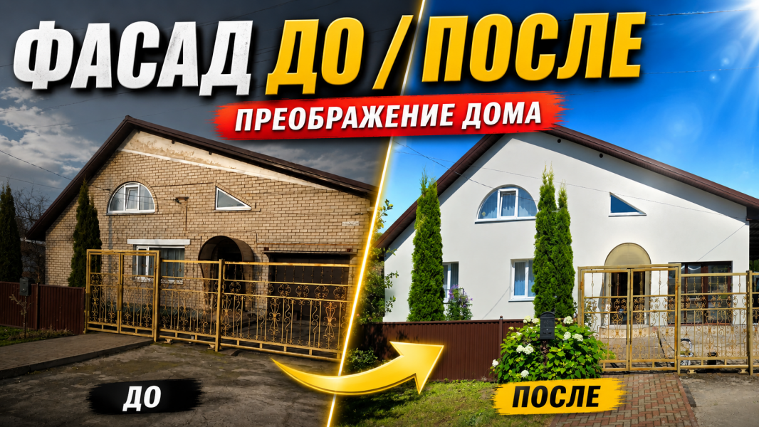 Утепление и отделка фасада дома из силикатного кирпича