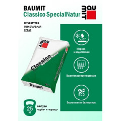 Декоративная штукатурка Classico Special Natur 25 кг. 