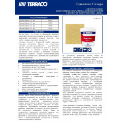 Terraco Gravitex Sahara (камешковая) 1,5 мм. 2 мм. 2,5 мм. - штукатурка фасадная декоративная на акриловой основе 25 кг.