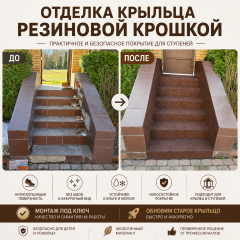 Профессиональная облицовка крыльца