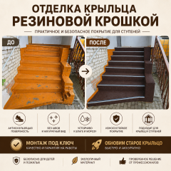 Профессиональная облицовка крыльца