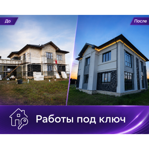 Устройство мокрого фасада в Брянске: цена под ключ