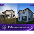 Устройство мокрого фасада в Брянске: цена под ключ