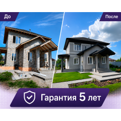 Утепление фасадов (Мокрый фасад)