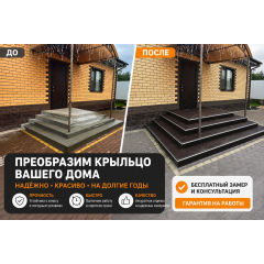 Облицовка ступеней резиновой крошкой
